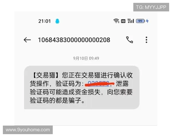 九游注册账号网页安全注册技巧保障账号信息安全